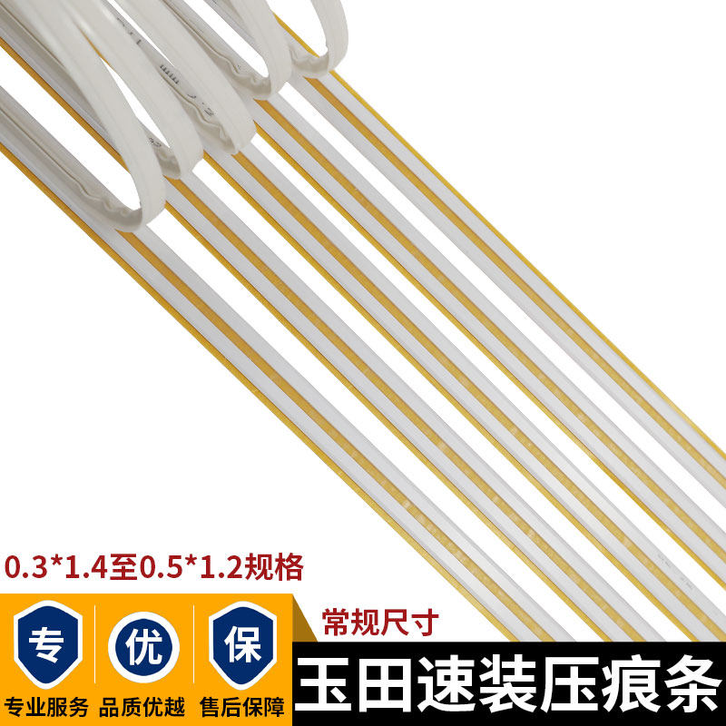 玉田速装压痕模瓦楞纸彩盒压线压痕条暗线条压槽模印刷耗材0.41.2,办公设备/耗材/相关服务,装订耗材,淘宝优惠券,粉丝福利购,淘宝优惠卷