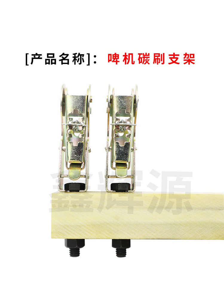 平压压痕机切线机碳刷支架纸箱厂手动啤机配件模切机机械配件