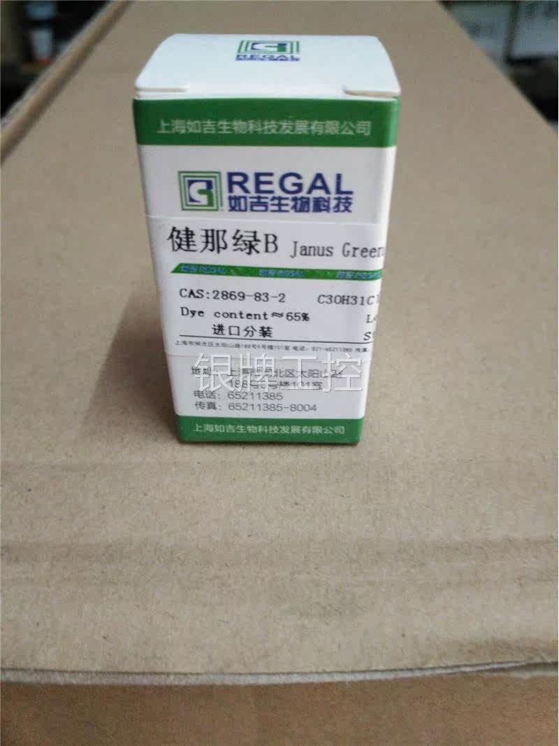 健那绿 b 上海如吉 实验耗材议价