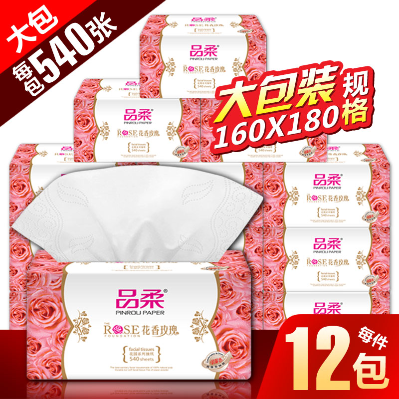 家用大包装大号尺寸大容量抽纸