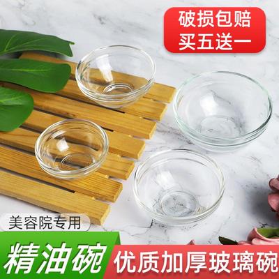 美容院专用小玻璃碗水疗调膜碗