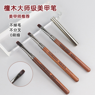 檀木光疗笔美甲专用杆笔小方圆笔彩绘大圆头笔短毛刷底胶笔拉线笔
