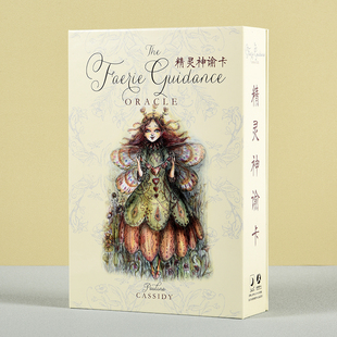 Cards精灵大天使卡牌周边 Oracle 精灵神谕卡牌Faerie Guidance