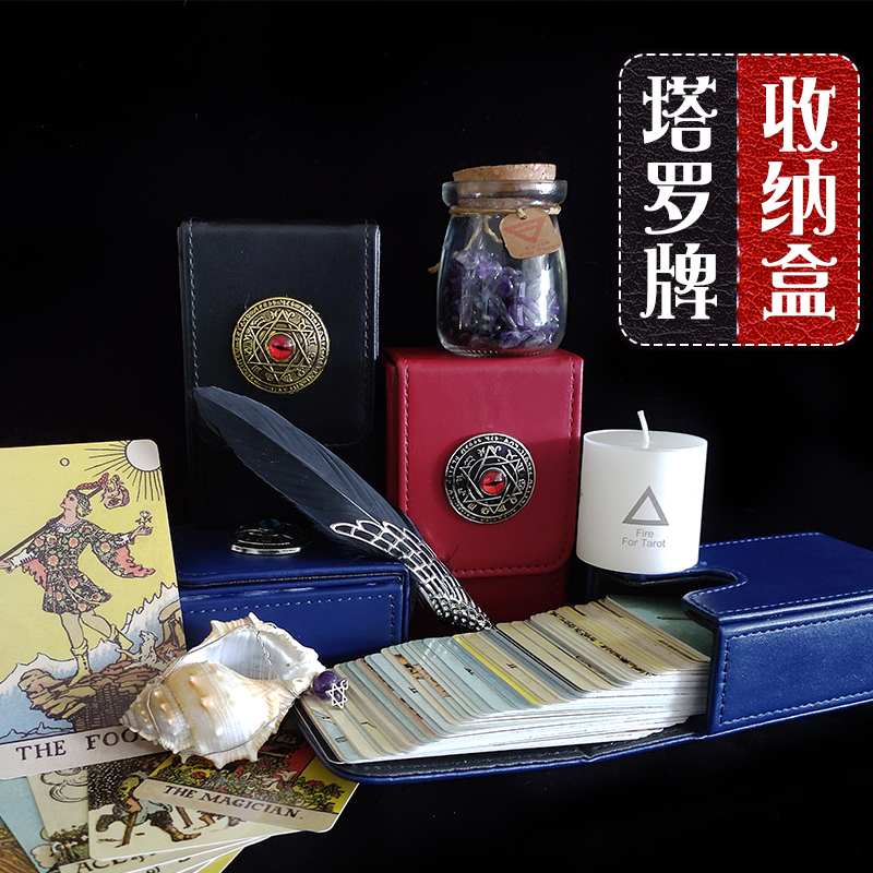 塔罗收纳盒韦特维特伟特经典正版