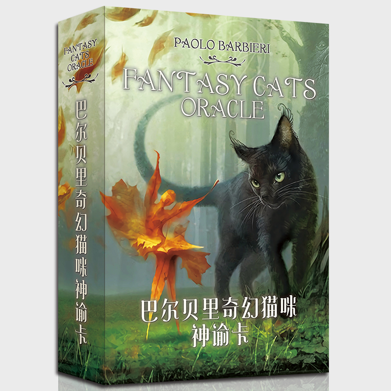 猫咪神谕卡塔罗牌休闲聚会卡牌