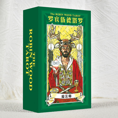 罗宾伍德塔罗牌韦特桌游卡牌