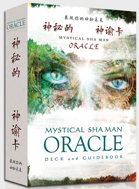 神谕卡神秘SHAMAN大天使神谕卡中文版Oracle Cards休闲聚会卡牌