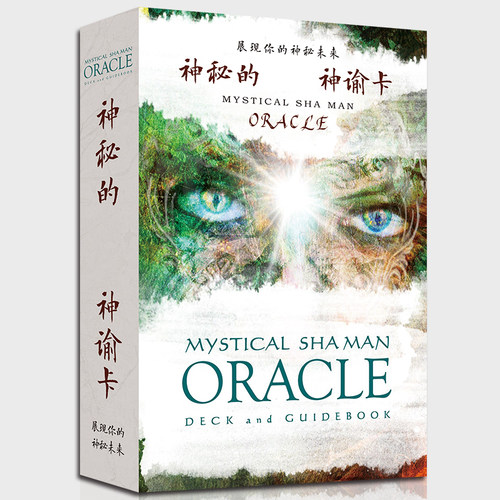神秘SHAMAN神谕卡中文版卡牌