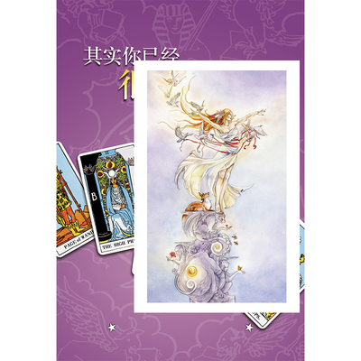 其实你已经很塔了塔罗解读教程