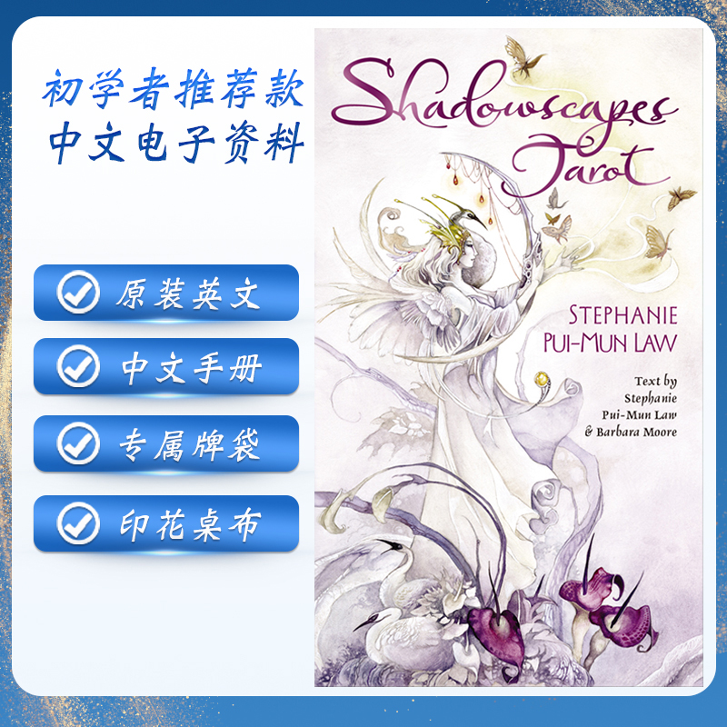 花影塔罗牌taluo伟维特正版Tarot