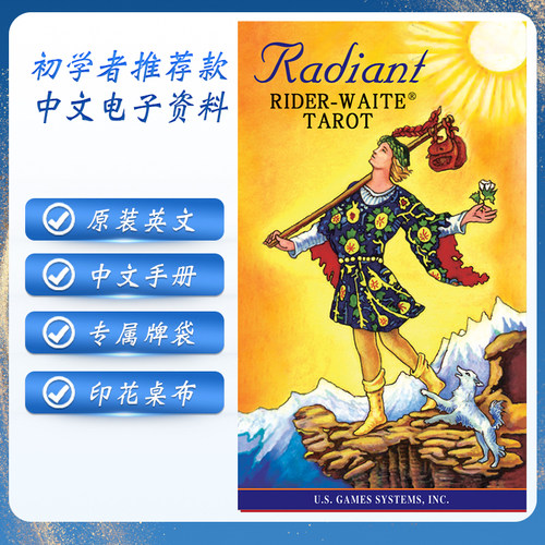 英文版亮彩韦特塔罗牌正版桌布