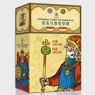 普及马赛塔罗牌韦特维特卡罗牌卡taluo牌伟特tarot Marseille