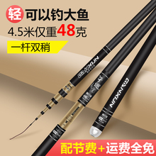 鱼竿手竿钓鱼竿28调19调8H十大超轻超硬4.5米6.3米台钓竿鲫鱼品牌