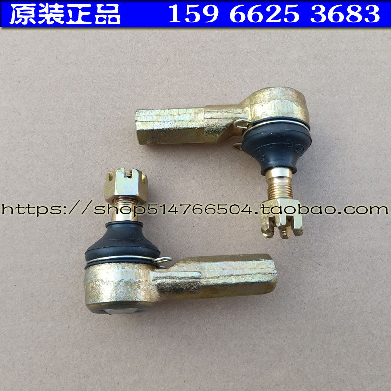 鸿日S1御虎雷竞方向机外球头拉杆