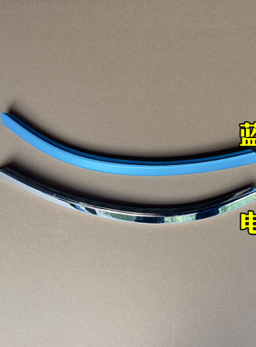 鸿日S1 PRO御虎燃油车雷竞电动汽车电镀蓝色前大灯亮条亮边饰条