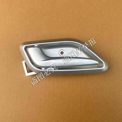 丽驰A01 B01电动四轮车内拉手内扣手内把手内抠手 丽驰原车门把手