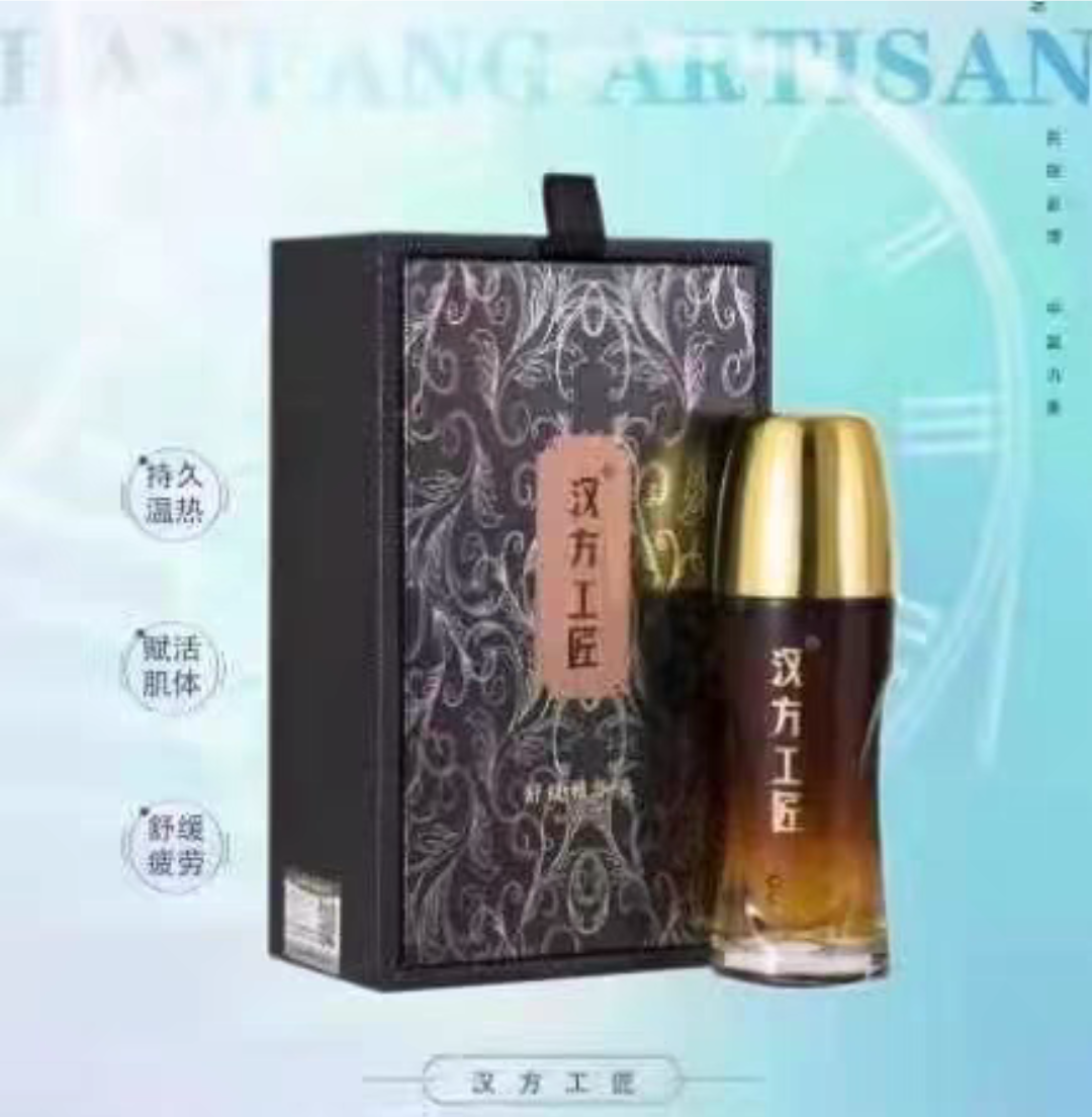 正品汉方工匠舒缓精华液护理颈肩腰腿冷敷凝胶艾灸液丹方工匠舒活