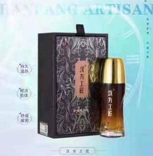 正品汉方工匠舒缓精华液护理颈肩腰腿冷敷凝胶艾灸液丹方工匠舒活