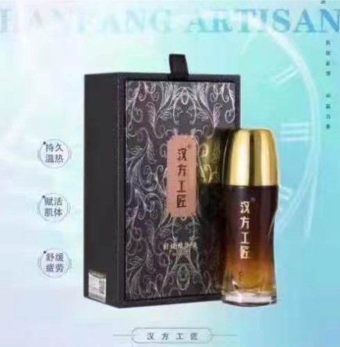 正品汉方工匠舒缓精华液护理颈肩腰腿冷敷凝胶艾灸液丹方工匠舒活