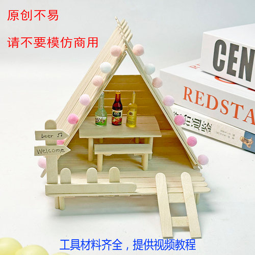 diy材料包配图纸儿童手工幼儿园