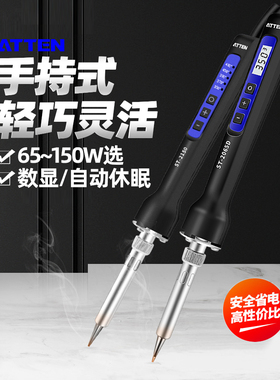 安泰信电烙铁家用多功能焊接80W 150W可调温恒温数显便携式电洛铁