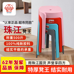 珠江牌塑料凳子加厚高圆凳家用餐桌凳风车凳客厅高凳简约旋风凳