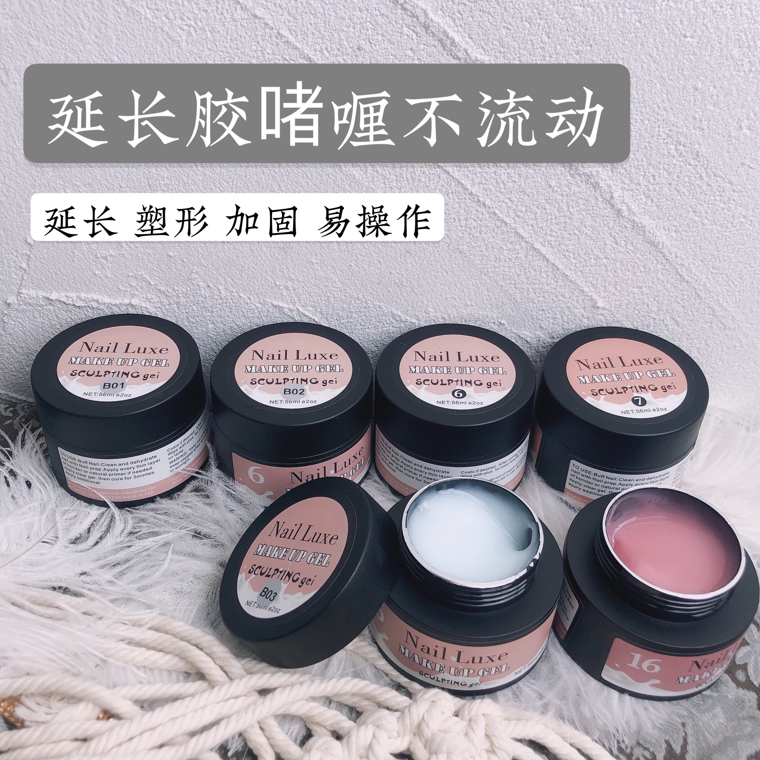 维爱美甲中心指甲光疗延长啫喱胶不流动加固纸托磨具持久牢固