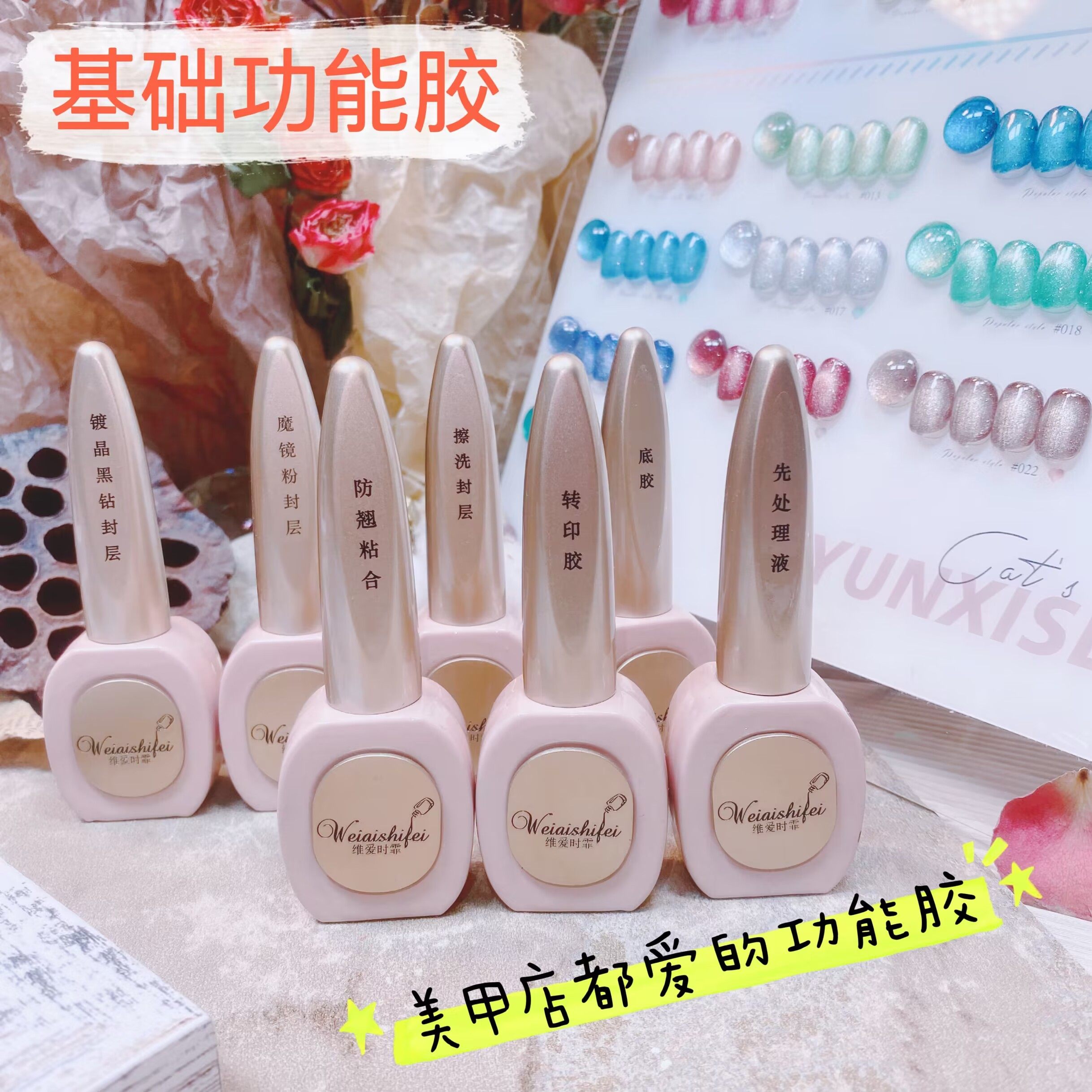 《基础功能胶》维爱美甲中心底胶擦洗封层魔镜粉封层美甲店专用胶