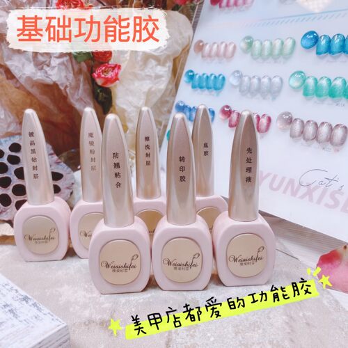 《基础功能胶》维爱美甲中心底胶擦洗封层魔镜粉封层美甲店专用胶