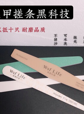维爱美甲搓条抛光抛沙海绵挫本甲搓修型工具磨指甲砂条超薄打磨棒