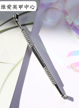 维爱美甲中心钢推不锈钢钝角钝挫去死皮工具专用叉钢指甲边缘去掉