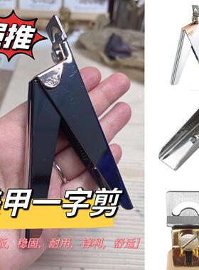 美甲一字剪升级版咬的紧剪的精轻松回弹握感舒适维爱飞飞老师推荐