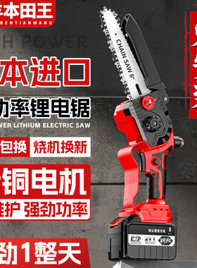 电锯家用小型手持充电式锂电电动锯单手链据柴户外砍树伐锯木神器