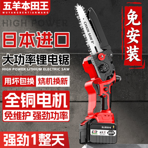 电锯家用小型手持充电式锂电电动锯单手链据柴户外砍树伐锯木神器