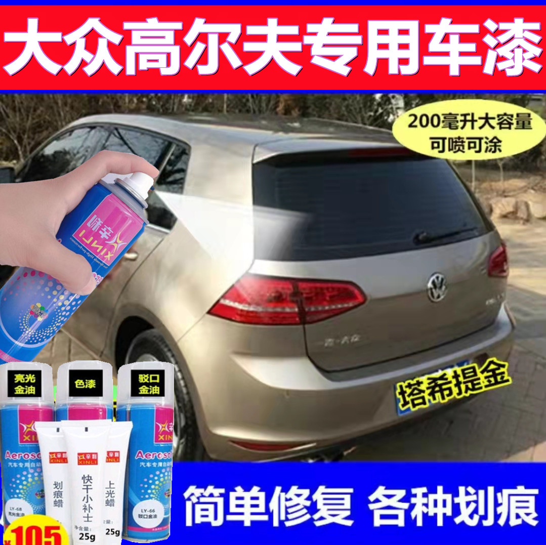 划痕修复自喷漆辛利防锈