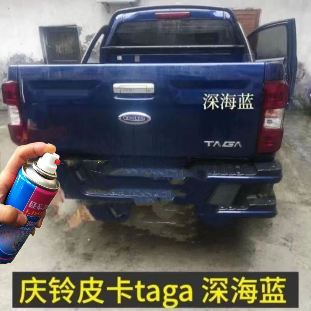 2021款庆铃TAGA达咖皮卡汽车手喷漆/自喷漆
