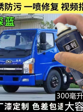 四川现代南骏祥康原厂漆专用自喷漆蓝色补漆笔划痕修复神器防锈漆