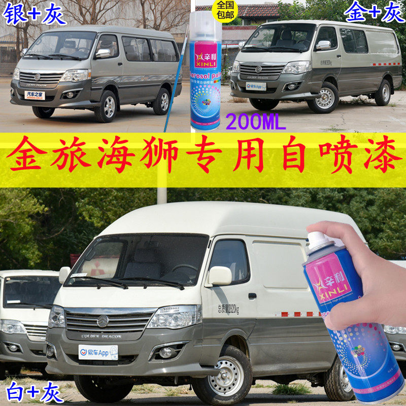 防锈漆自喷漆辛利无痕修复