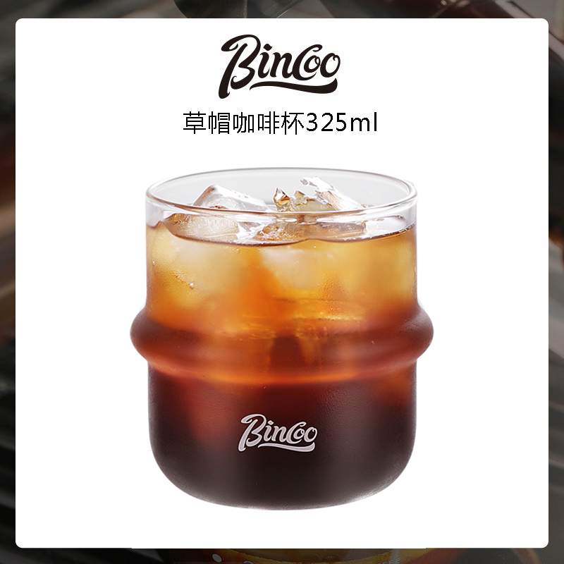 Bincoo咖啡杯冰美式意式咖啡玻璃杯Dirty特调冷饮杯拿铁ins咖啡杯