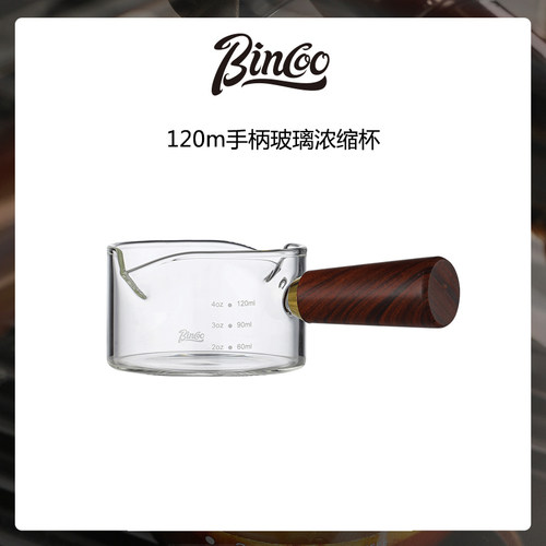 Bincoo意式咖啡萃取杯带刻度玻璃量杯浓缩杯木柄小奶盅奶罐盎司杯