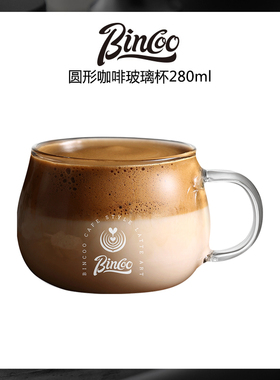 Bincoo玻璃咖啡杯高档精致家用ins喝水杯子冰美式专用dirty拿铁杯