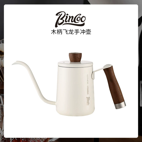 Bincoo Hand -coffeee Coffee Coffee Cup Cup из нержавеющей стали Длинные рты тонкий рот горшок с ухой кофей