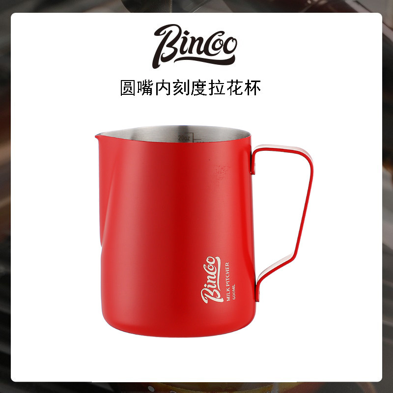 Bincoo咖啡拉花缸尖嘴拉花杯不锈钢专业打奶缸器具奶泡杯拉花神器,餐饮具,拉花缸/拉花杯/打奶缸,淘宝优惠券,粉丝福利购,淘宝优惠卷