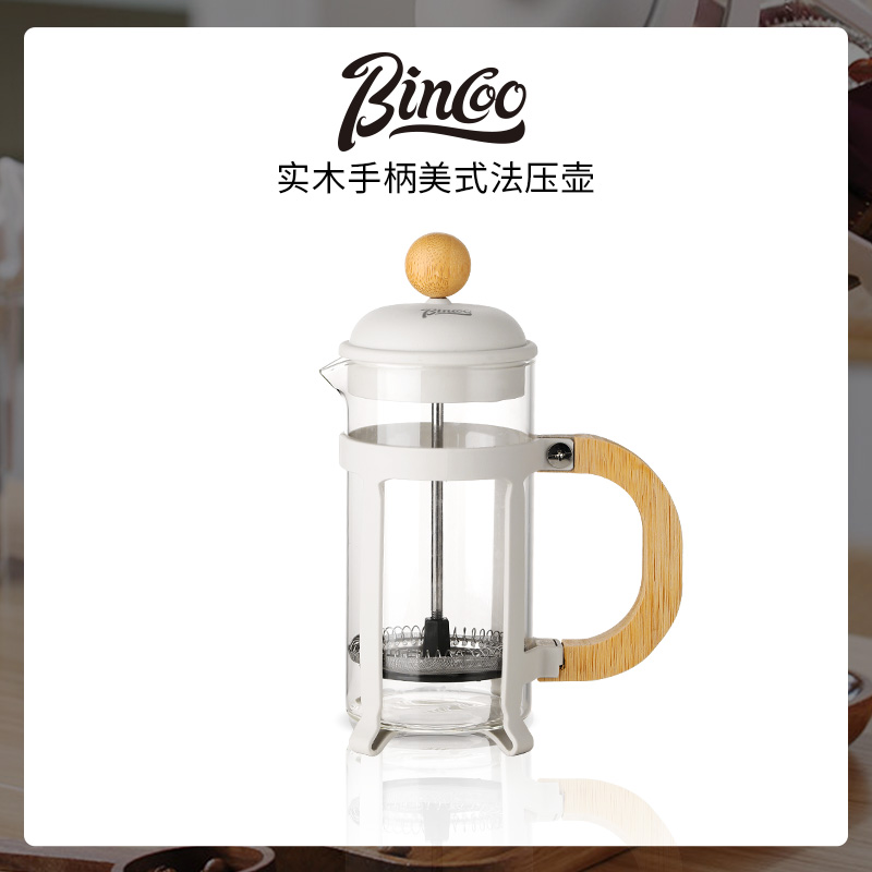 Bincoo美式咖啡法压壶家用打奶泡器牛奶打发器咖啡过滤器冲茶器-封面