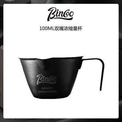 Bincoo意式浓缩咖啡量杯304不锈钢带刻度小奶盅咖啡液萃取接液杯