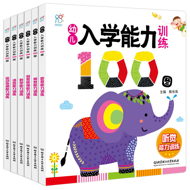 Ó×¶ùÈëѧÄÜÁ¦ÑµÁ·100ͼ5-6Ëê¶ùͯ±¦±¦ÒæÖÇÊÓ¾õÌý¾õÊýѧ˼άѵÁ·ÓÎ