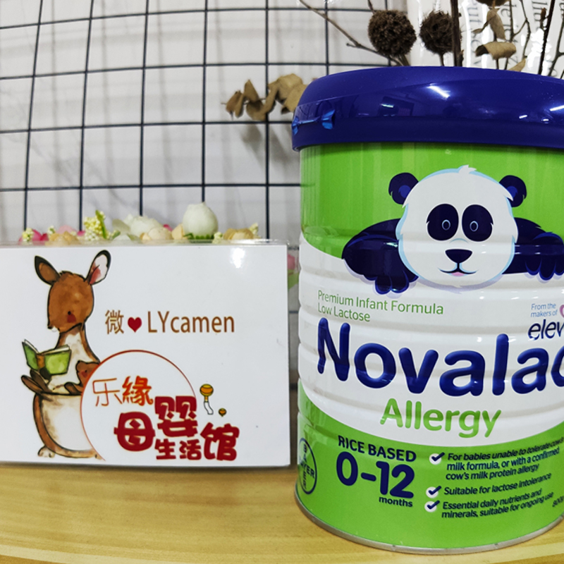 Novalac进口拜耳宝怡乐大米水解蛋白特殊宝宝婴幼儿过敏牛奶粉