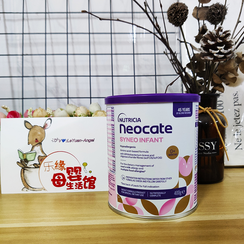 纽康特益生菌氨基酸防低敏奶粉