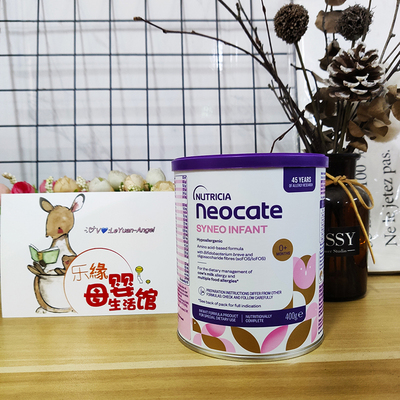 纽康特益生菌氨基酸防低敏奶粉