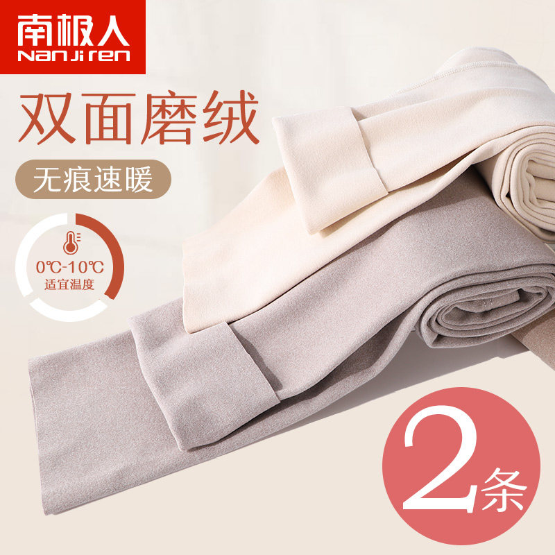 南极人女士秋裤女内穿薄款紧身无痕加绒加厚保暖线裤发热打底衬裤怎么样,好用不?